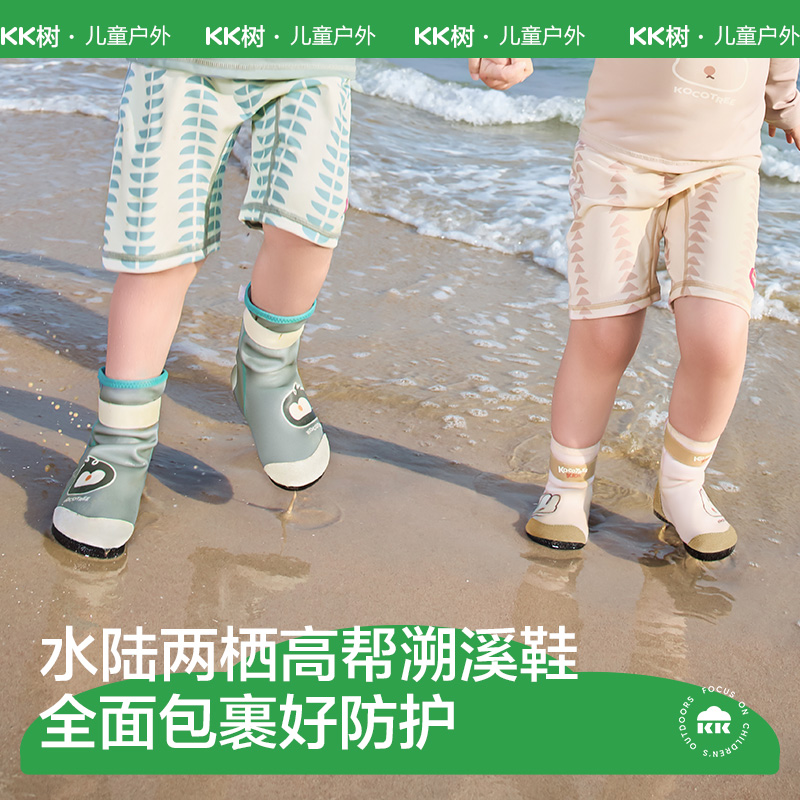 KK树儿童沙滩鞋速干溯溪鞋防滑透气户外萌萌探险家高帮溯溪鞋