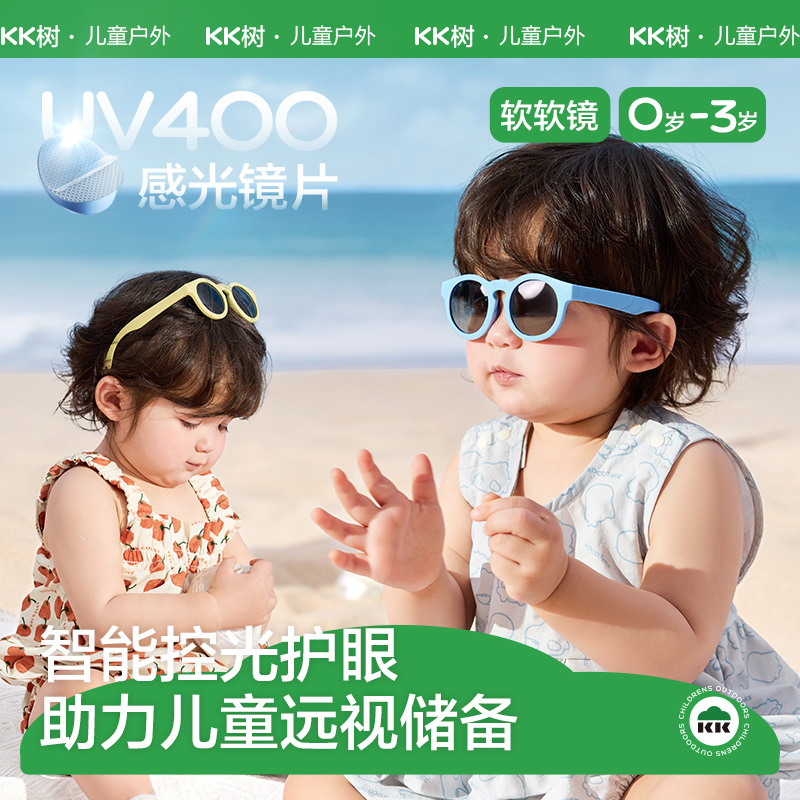 KK树墨镜不伤眼睛0-3岁防晒太阳眼镜时尚小猫瞳感光软软镜