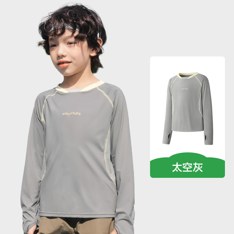 KK树儿童速干运动防晒T恤长袖上衣户外春夏季小球星冰奶皮防晒T