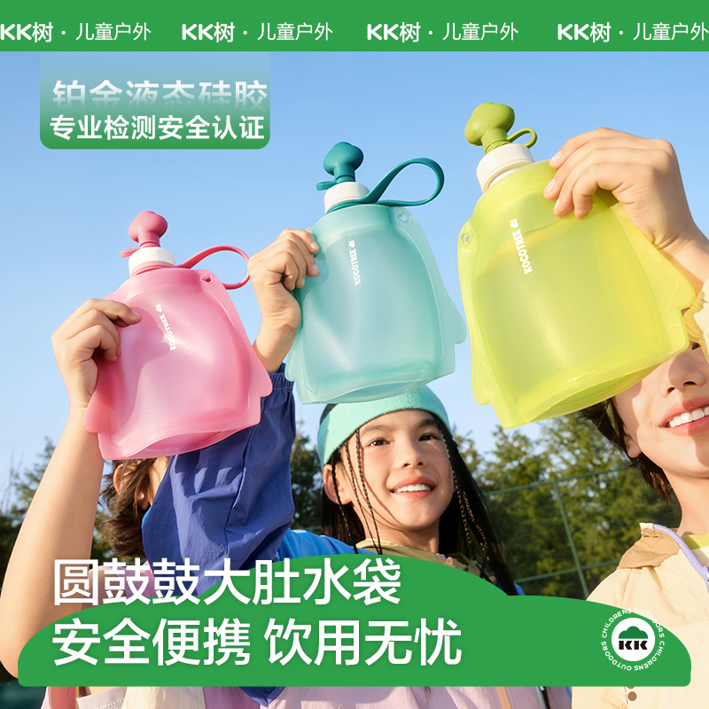 KK树水袋户外可折叠轻便大容量饮水包硅胶食品级圆鼓鼓大肚水袋