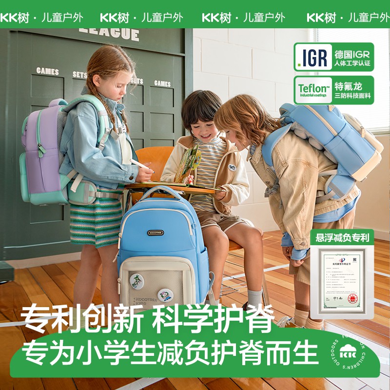 KK树悬浮小学生书包减负护脊儿童双肩包超轻领航者网舱书包