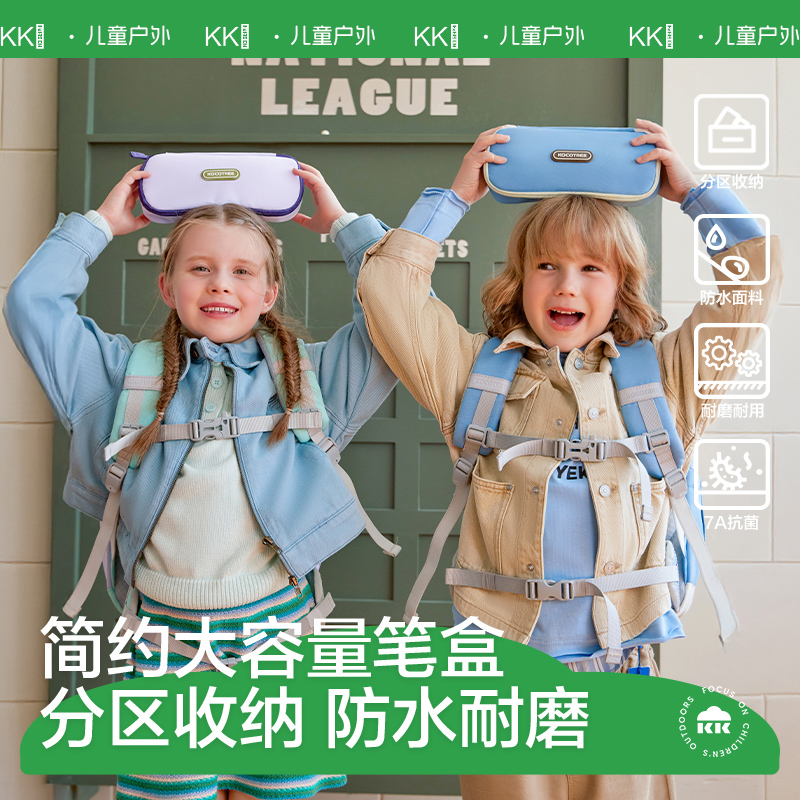 KK树笔袋儿童文具盒大容量时尚简约多功能学习用品小吐司笔盒
