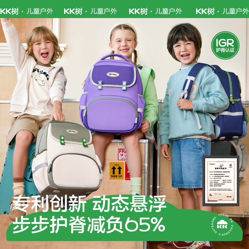 KK树儿童书包小学生轻便减负护脊双肩大容量背包拓界者双搭扣书包