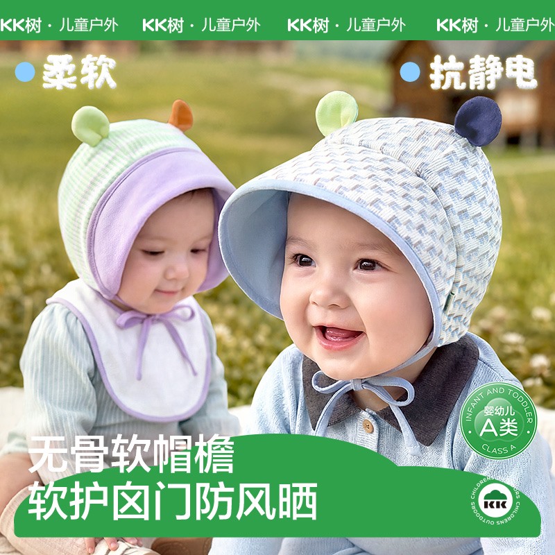 KK树婴儿帽子春秋护耳帽纯棉小月龄外出遮阳帽小时光猫耳帽
