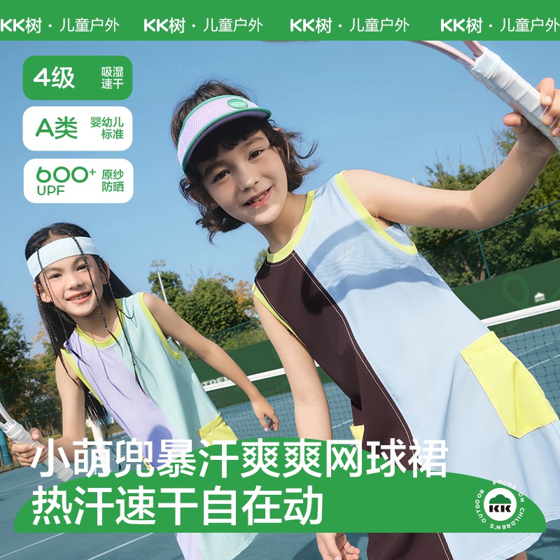 KK树裙子速干防晒透气薄款无袖背心裙小萌兜暴汗爽爽拼色网球裙