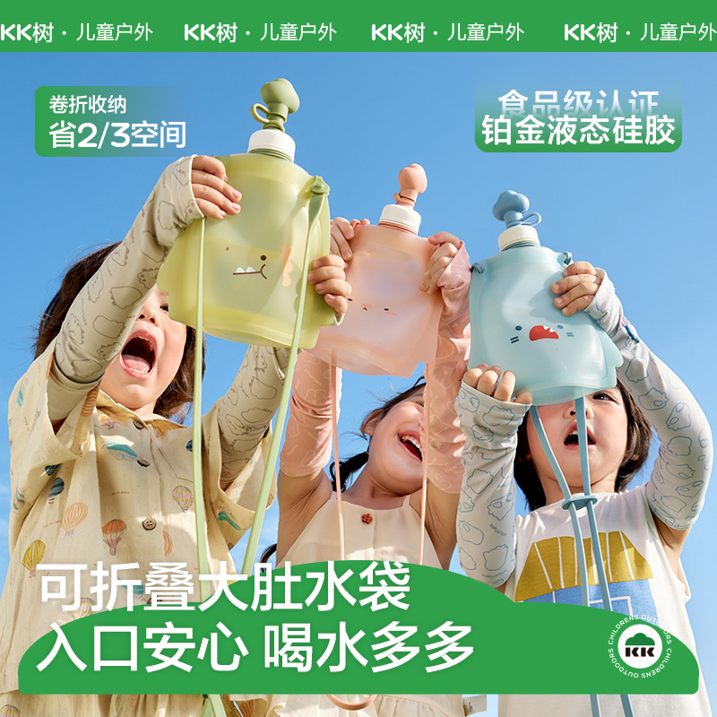 KK树水壶便携食品级硅胶水袋可折叠轻便圆鼓鼓大肚水袋 萌宠版