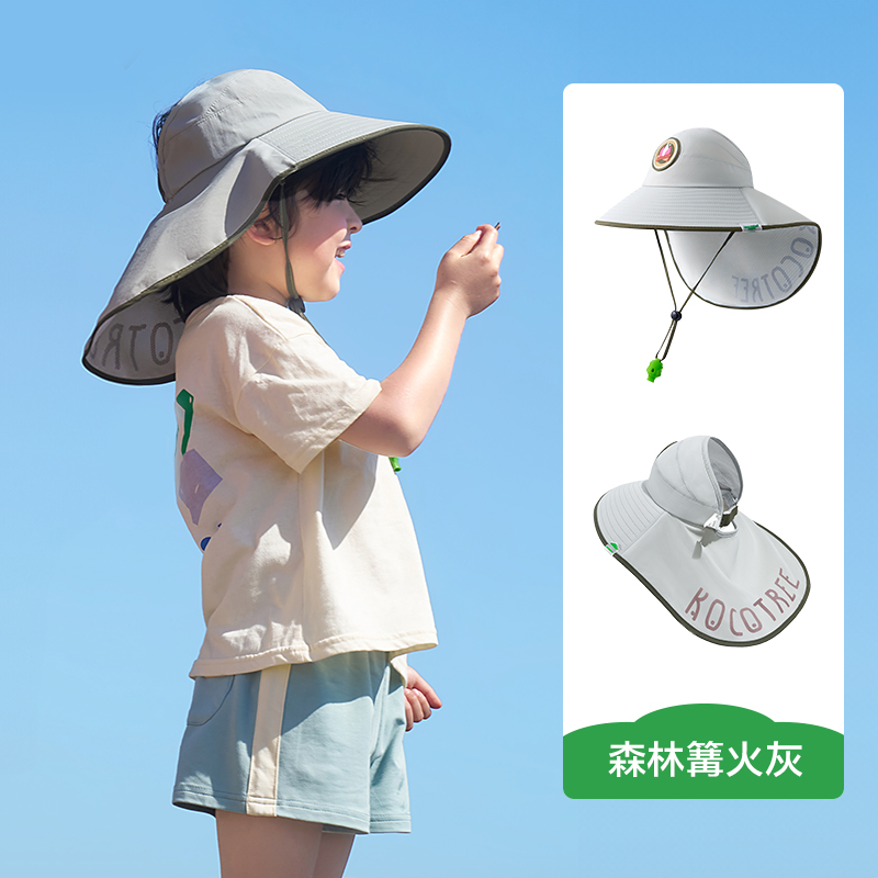 KK树儿童防晒帽防紫外线遮阳空顶太阳帽大帽檐呼吸防晒空顶披风帽