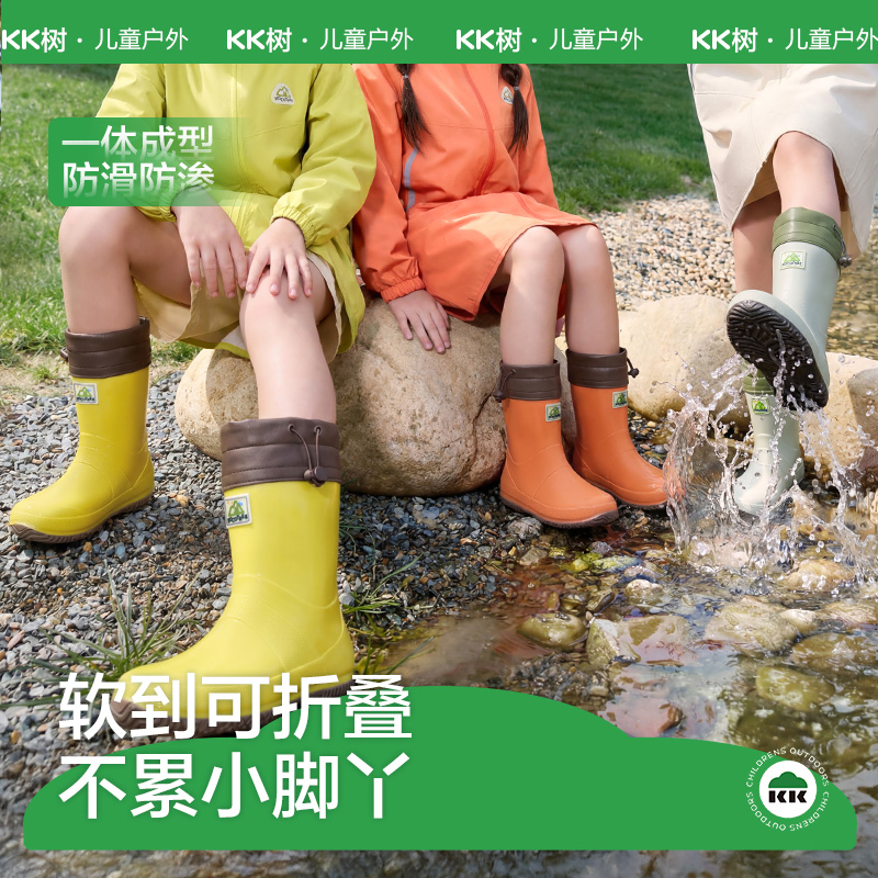 KK树儿童雨鞋防滑雨靴轻便长筒靴小学生上学专用水鞋小彩壳雨靴