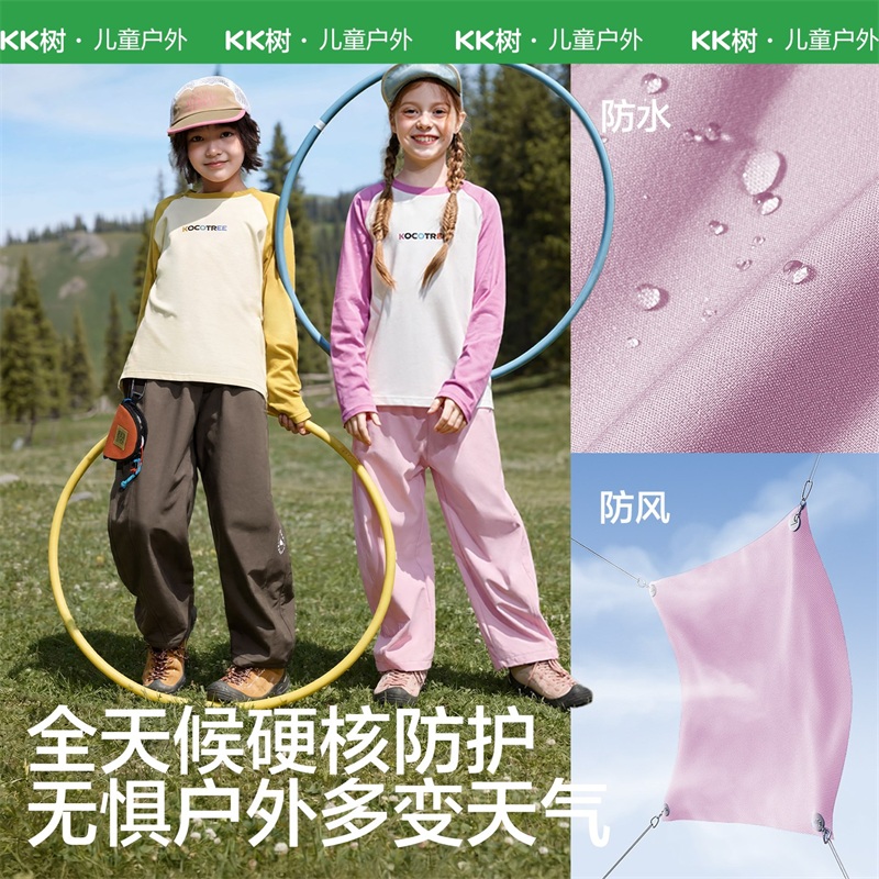 KK树儿童软壳裤春秋款弯刀裤工装长裤防风防水A类小软壳省心裤