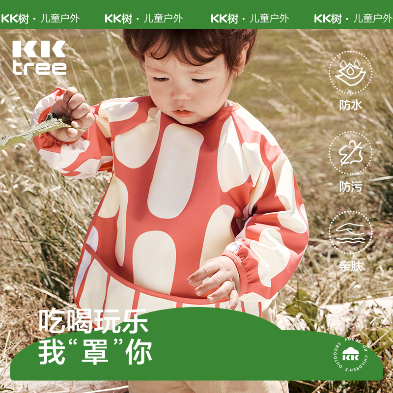 KK树吃饭围兜婴儿辅食罩衣防水饭兜反穿衣护衣防脏抽象艺术兜兜罩