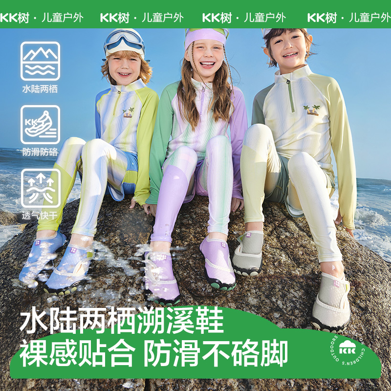 KK树儿童溯溪鞋夏季户外涉水鞋速干透气防滑沙滩鞋椰椰小岛溯溪鞋