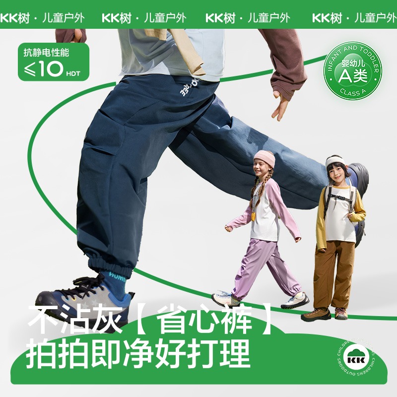 KK树儿童机能长裤冲锋裤防风防水潮流工装裤子春秋款驭途者机能裤