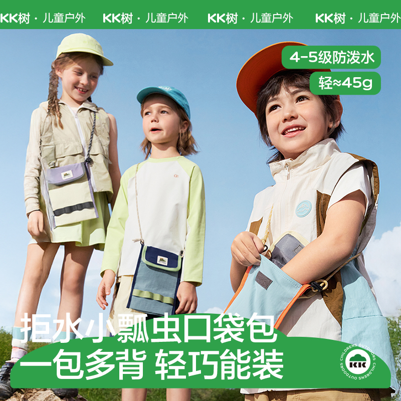 KK树儿童斜挎包户外挎包轻便登山单肩背包轻量化新款小瓢虫口袋包