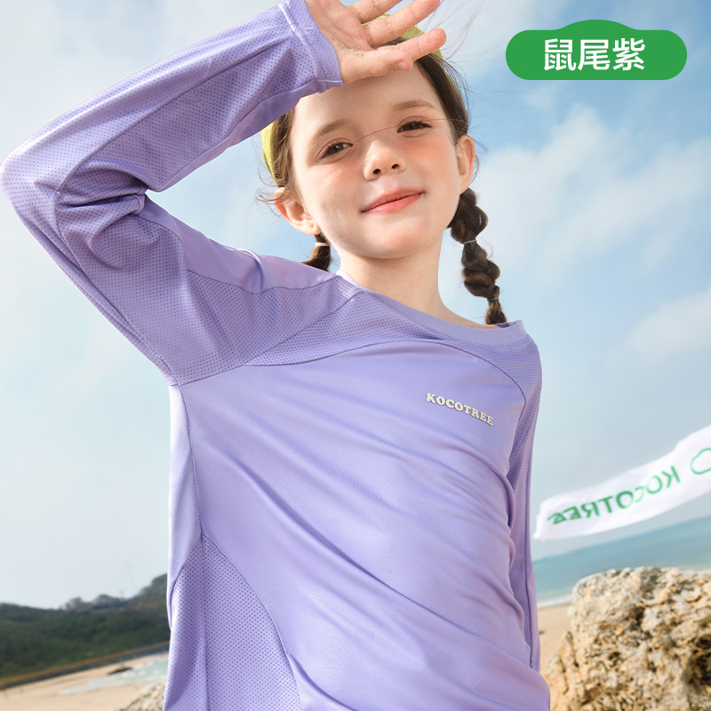KK树儿童防晒衣长袖T恤防紫外线速干凉感上衣小麻薯冰奶皮防晒T