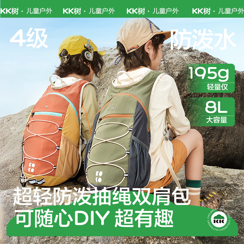 KK树超轻儿童登山包防泼水大容量双肩包户外背包小瓢虫抽绳双肩包