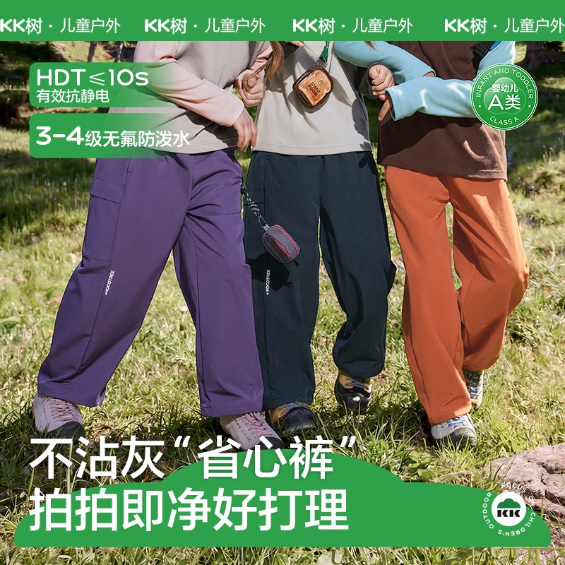 KK树儿童冲锋裤阔腿裤防水软壳长裤户外登山防静电小云盾机能裤