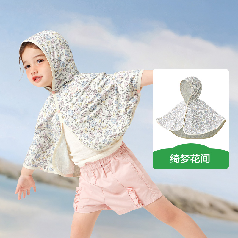 KK树防晒衣婴幼儿斗篷轻薄儿童连帽防晒服小月龄冰奶皮快穿小斗篷