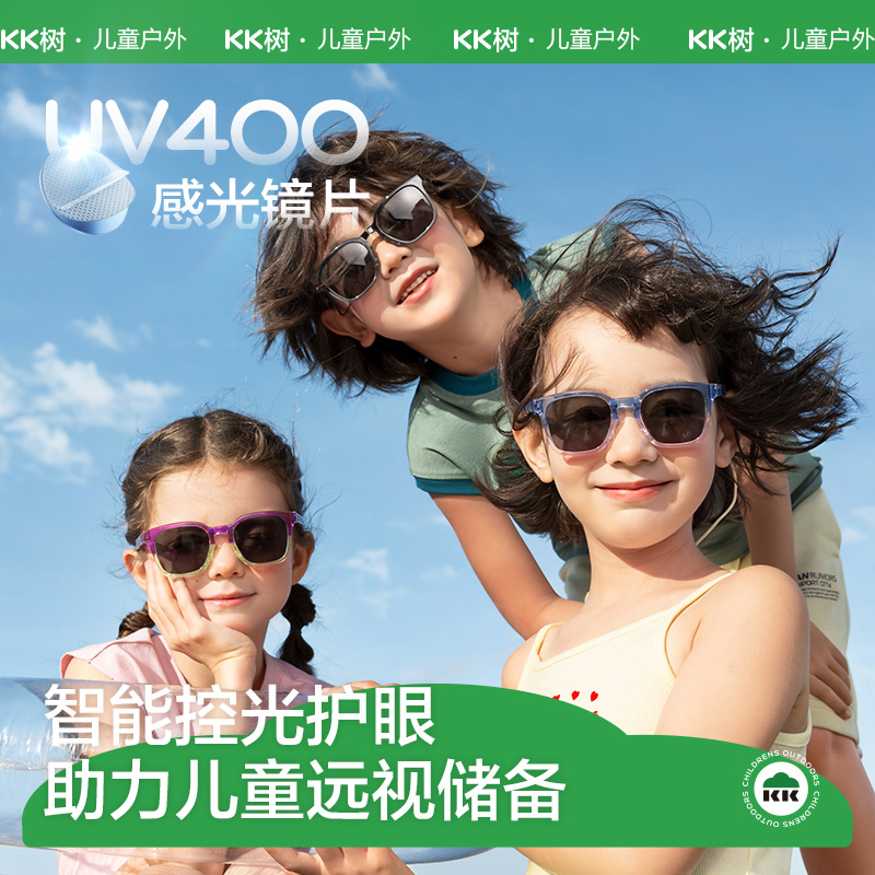 KK树儿童墨镜防紫外线护眼太阳镜偏光可折叠眼镜小Q冻折叠太阳镜
