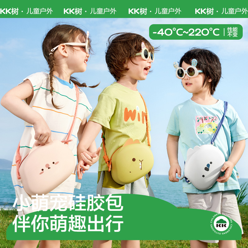 KK树儿童斜挎包小挎包小朋友硅胶包可爱外出大容量小萌宠硅胶包