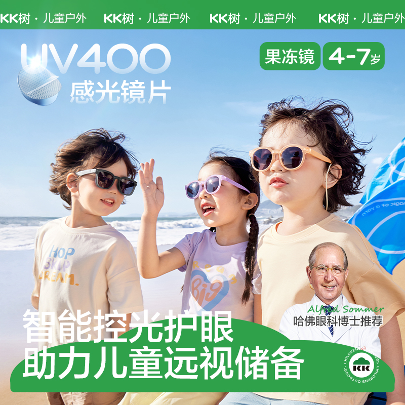 KK树儿童墨镜太阳镜防紫外线护目可折叠偏光眼镜小猫瞳感光果冻镜