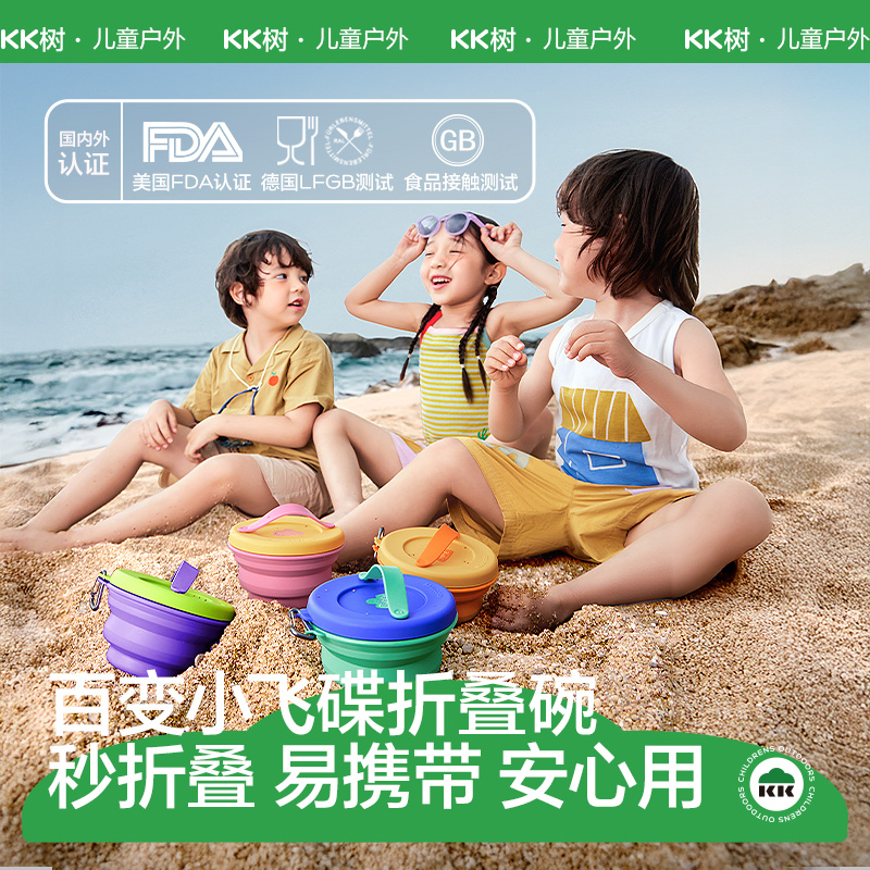 KK树折叠碗便携旅行餐具食品级硅胶户外露营耐高温小飞碟折叠碗
