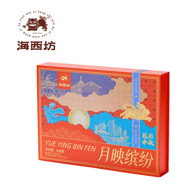 【海西坊月映缤纷月饼礼盒】缤纷风味月饼 中秋走访伴手礼