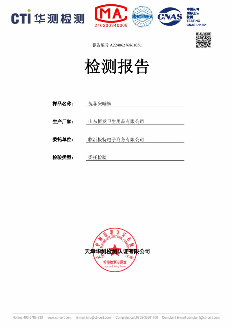 兔菲特大码早安裤300斤可穿量大经期孕产超薄日夜用防侧漏安睡裤