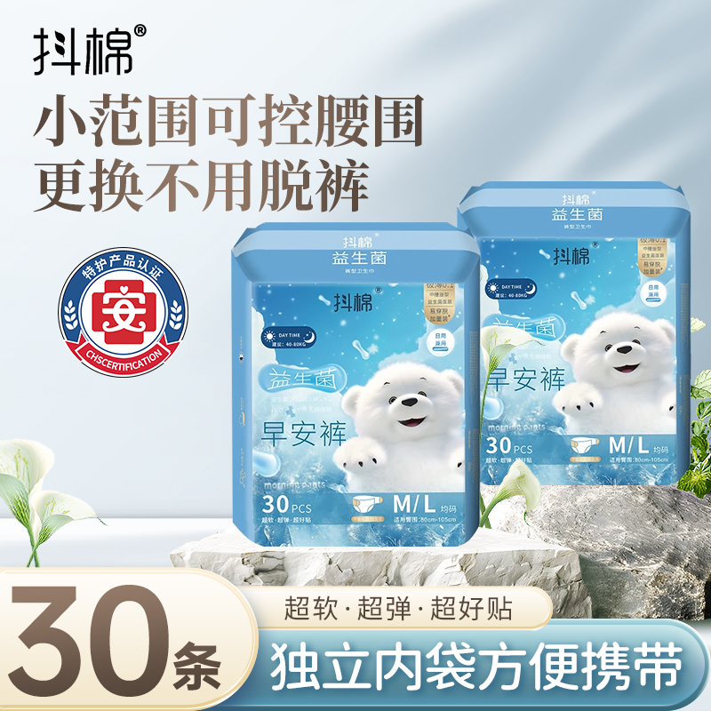 抖棉加长超薄款安睡裤透气经期防漏日夜用裤型卫生巾超柔