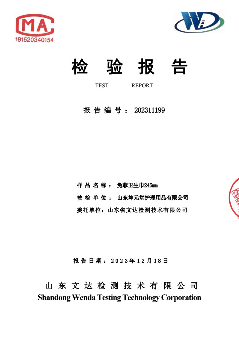 TUFEI/兔菲棉柔亲肤姨妈巾防侧漏加厚产妇加长卫生巾