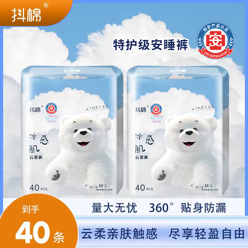 抖棉加长超薄款安睡裤透气经期防漏日夜用裤型卫生巾超柔