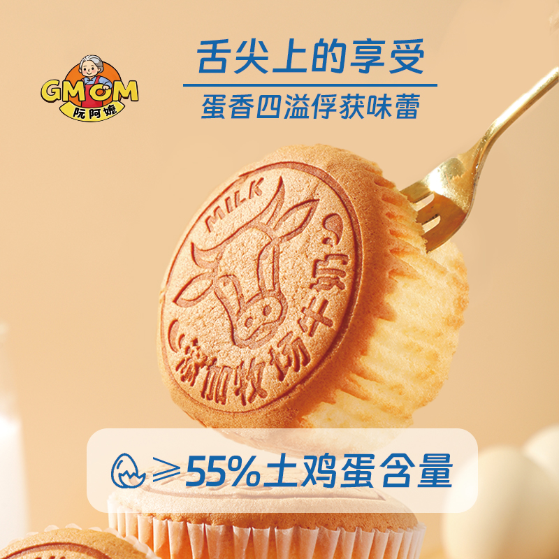 牧场牛奶蛋糕不加一滴水