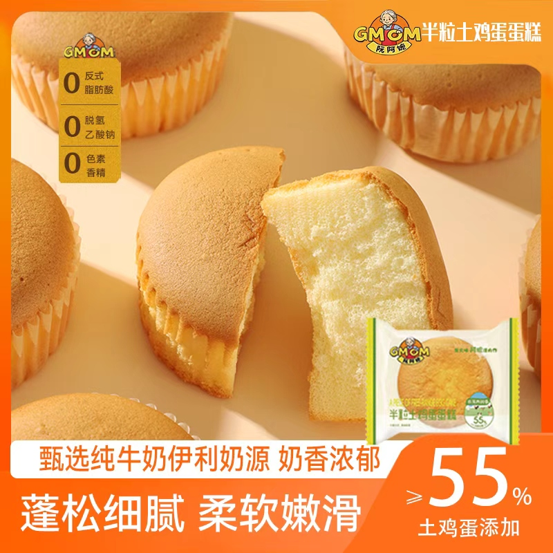 半粒土鸡蛋蛋糕不加一滴水