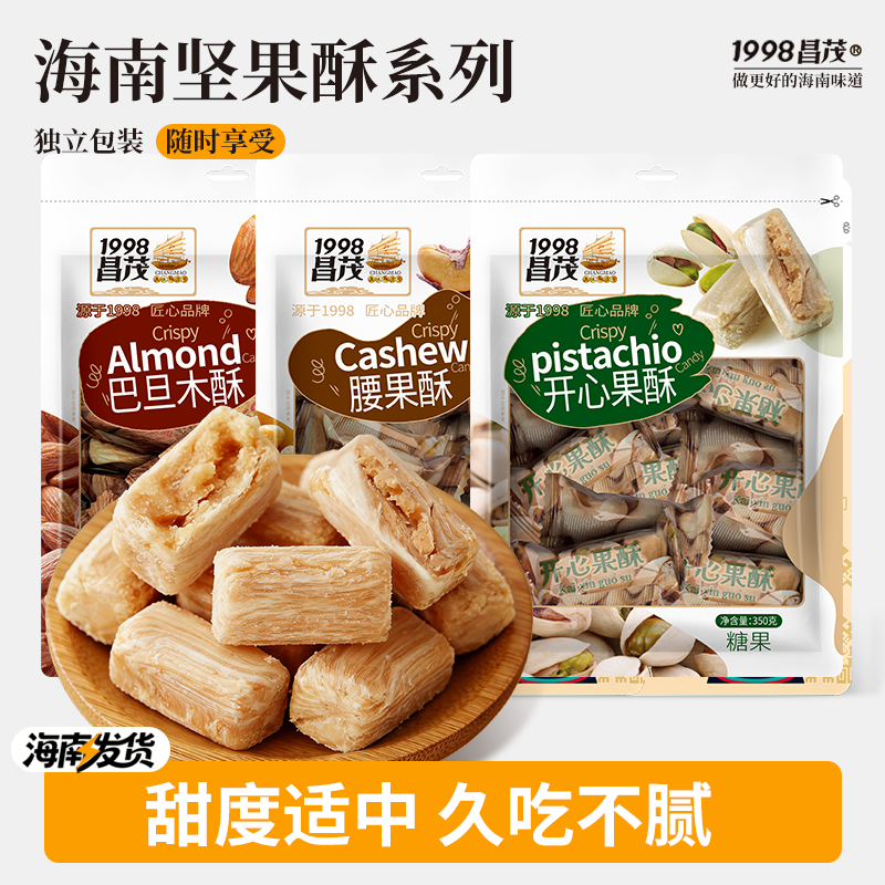 昌茂海南坚果酥系列350克休闲零食甜度适中久吃不腻