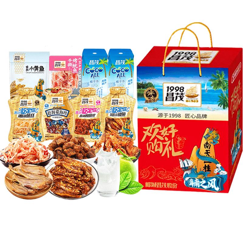 昌茂欢购礼盒752g 海南特产零食组合礼盒适合送礼