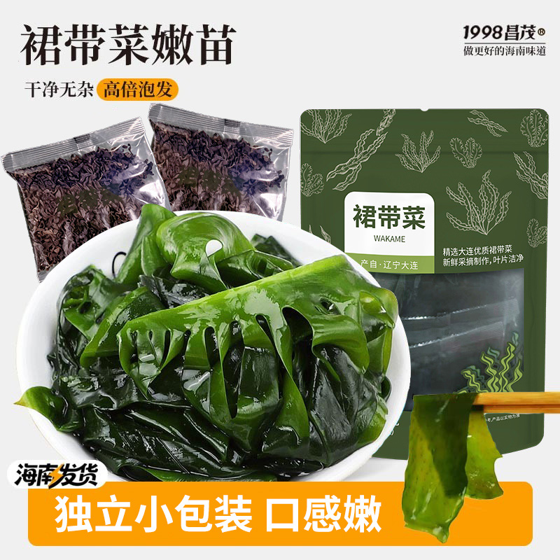 昌茂海南特产干货海藻干200g 精选干货海木耳无沙海裙菜