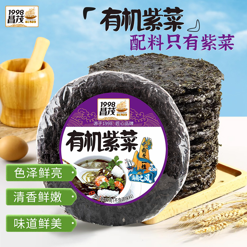 昌茂有机紫菜15g*5袋 海味食材色鲜香嫩适合家庭拌饭寿司食用