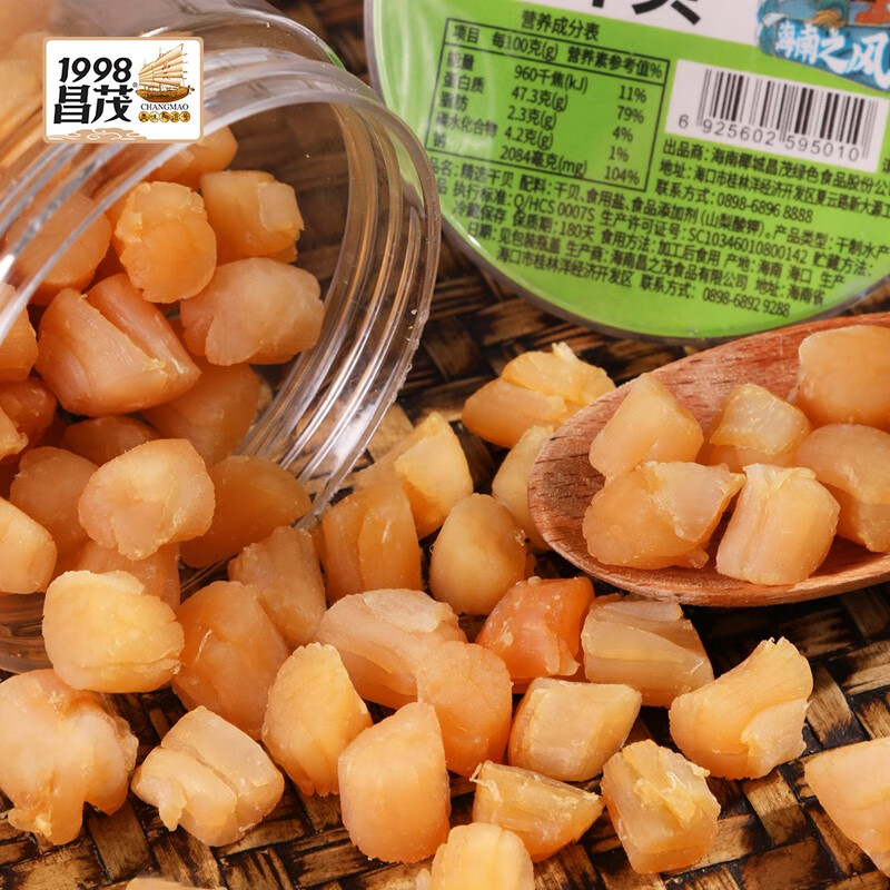 昌茂干贝120g*2罐 海鲜干货鲜美营养适合煲汤炖菜家庭食用