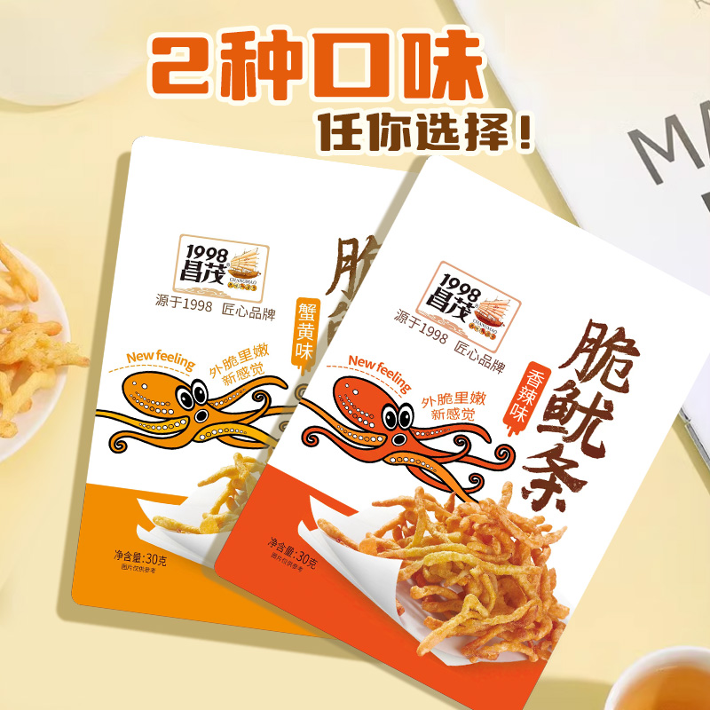 昌茂香辣/蟹黄味脆鱿条30g 油炸鱿鱼丝干海鲜解馋零食品