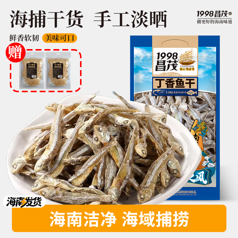 昌茂丁香鱼干350*1袋+虾皮55g*2袋 海捕干货手工淡晒美味可口洁净