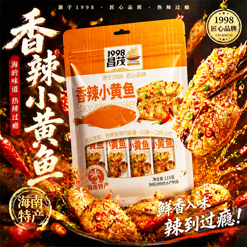 昌茂香辣小黄鱼115g 开袋即食鲜香入味休闲零食