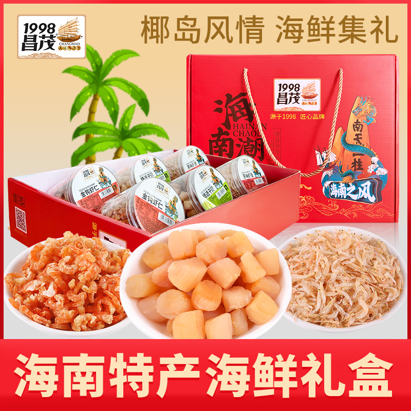 昌茂海鲜干货礼盒520g*1盒 海鲜干货营养丰富适合煲汤炖菜