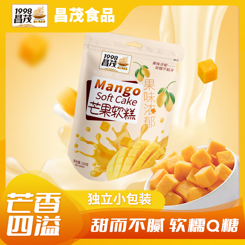 昌茂芒果软糕100克*2袋 果味浓郁软糯独立小包装甜而不腻休闲零