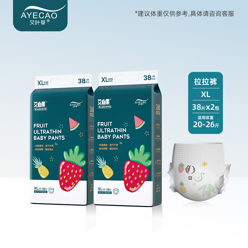 艾叶草艾心果婴儿拉拉裤夏季超薄纸尿裤大吸量全包臀尿不湿一体裤