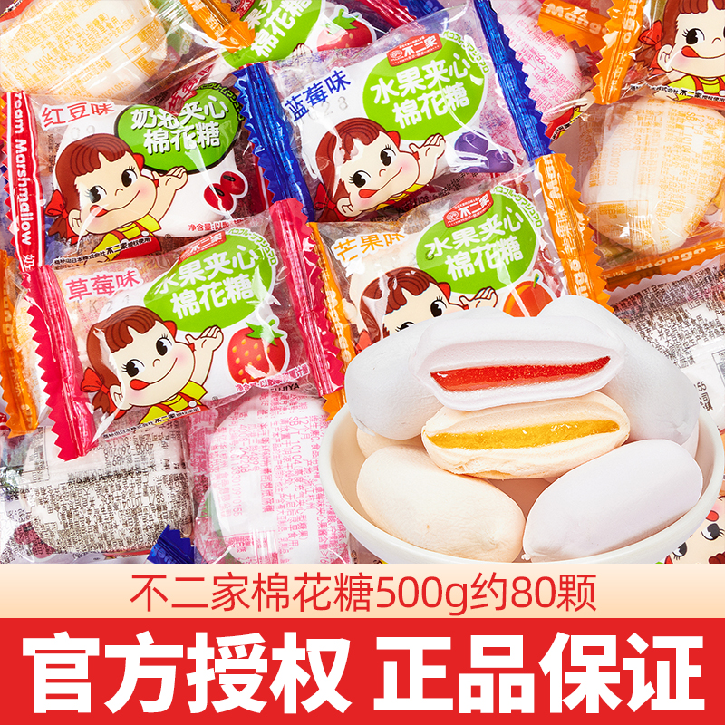 不二家PEKO水果夹心棉花糖结婚喜糖混合草莓蓝莓味散装过年货糖果