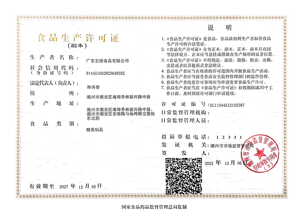 严格控价宏源维C陈皮软糖500gQ弹口感招待伴手礼婚庆休闲糖果零食