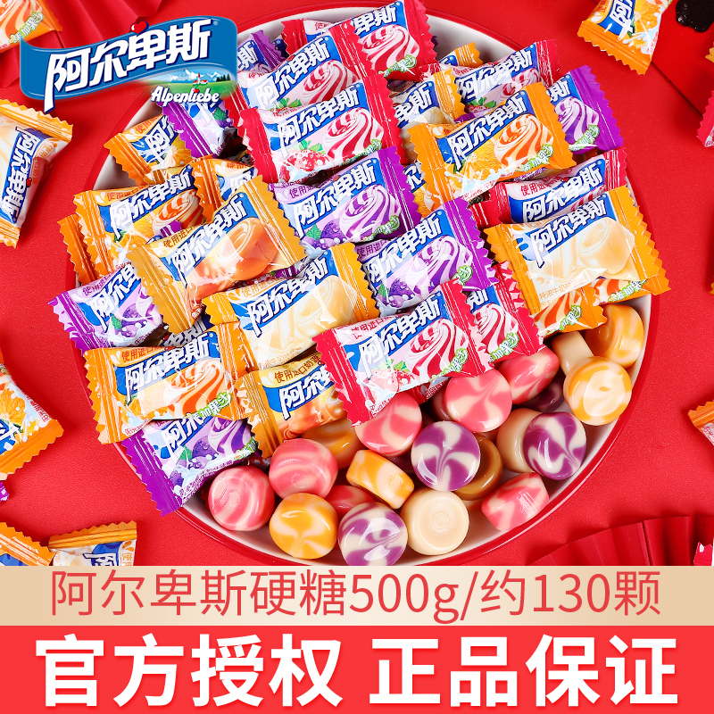 阿尔卑斯硬糖散装混合口味500g结婚喜糖棒棒糖新年货零食糖果批发