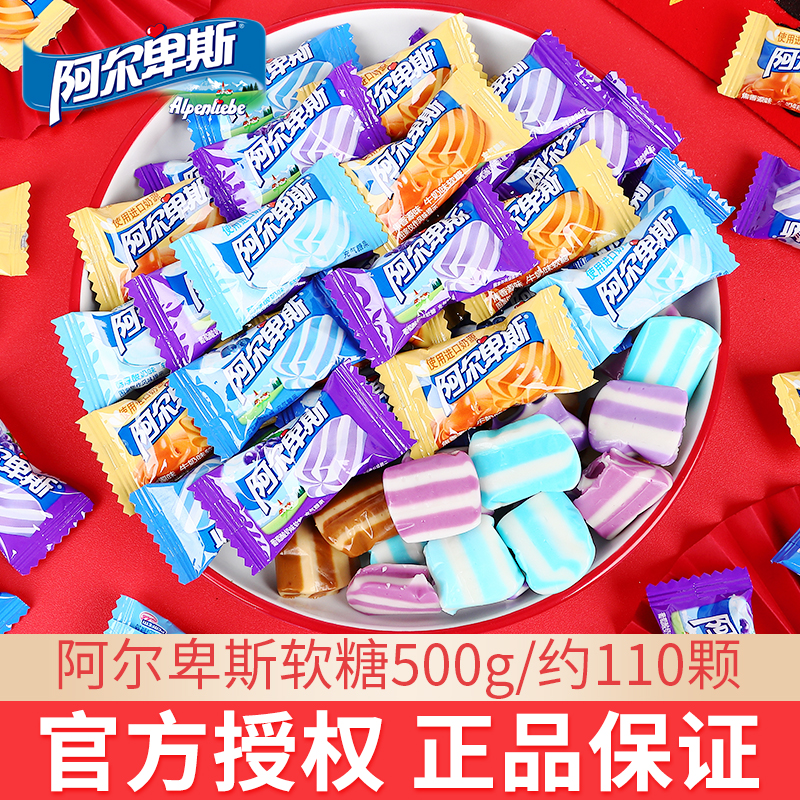 阿尔卑斯软糖水果味500g散装结婚庆喜糖牛奶糖混合口味圣诞节糖果