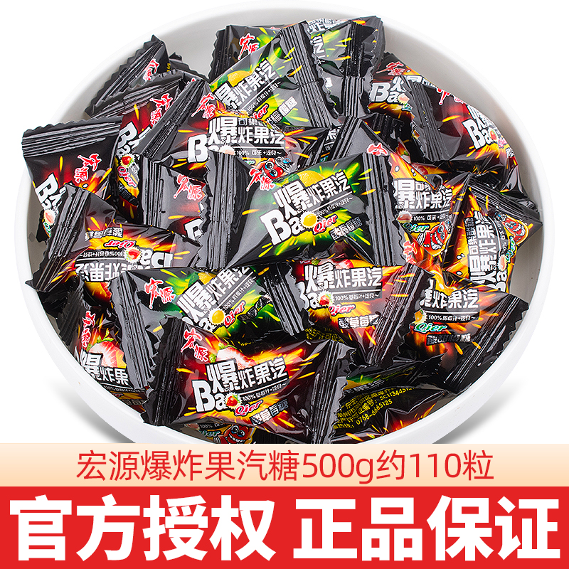 严格控价宏源爆炸果汽糖350g爆炸糖可乐糖柠檬糖酸甜学生零食批发