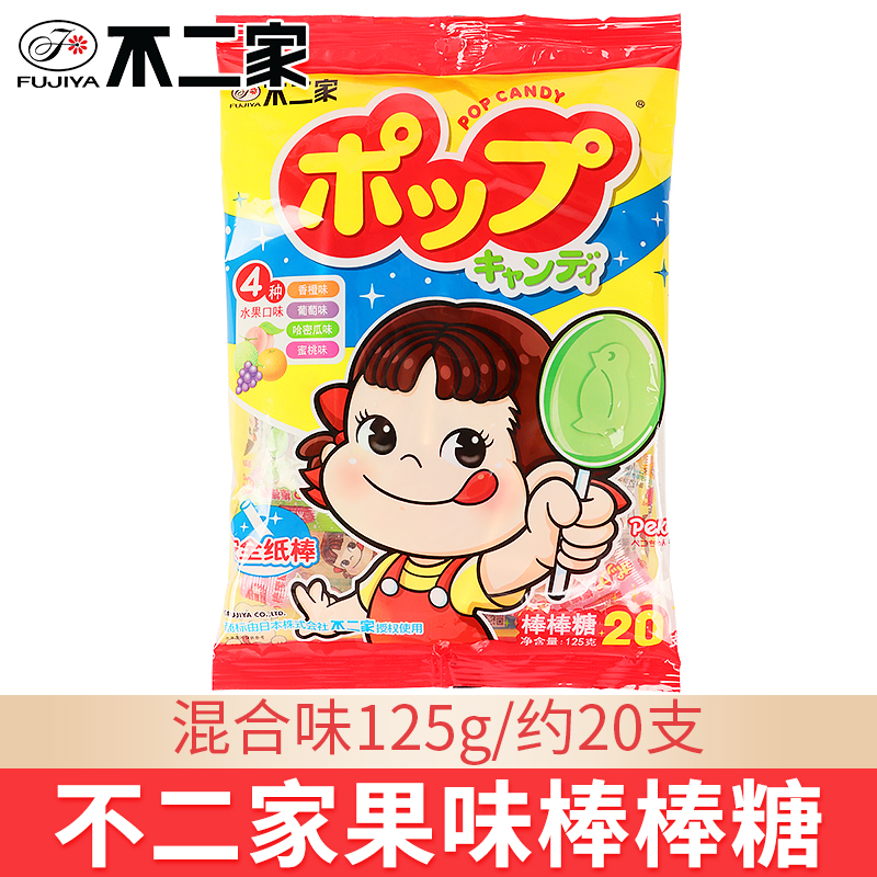 不二家棒棒糖多口味混合儿童糖果水果味软糖零食节日分享装
