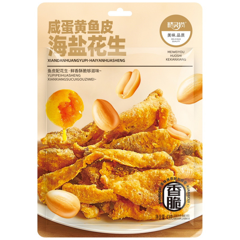 【精灵猫咸蛋黄鱼皮海盐花生43克】零食美味香脆休闲小吃